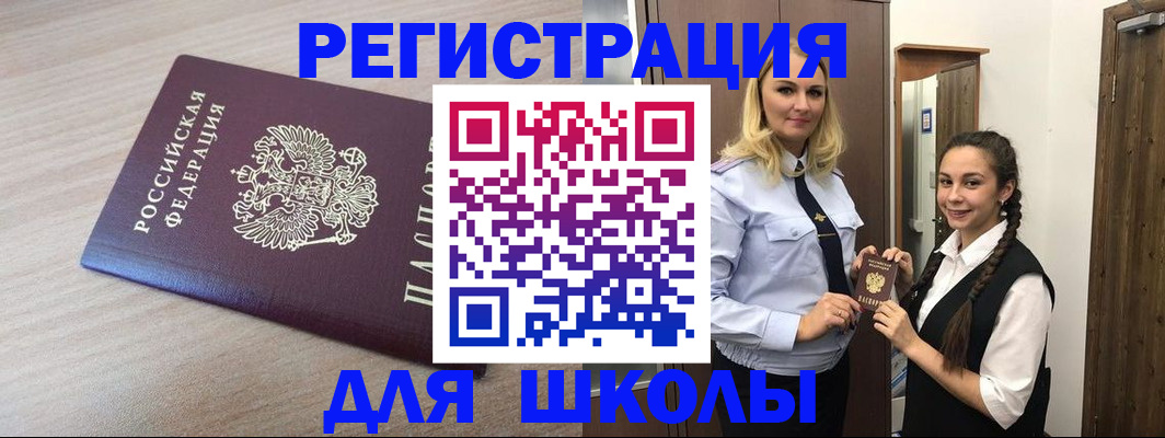 временная регистрация госуслуги в Лесозаводске