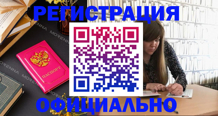 прописка гарантия в Лесозаводске