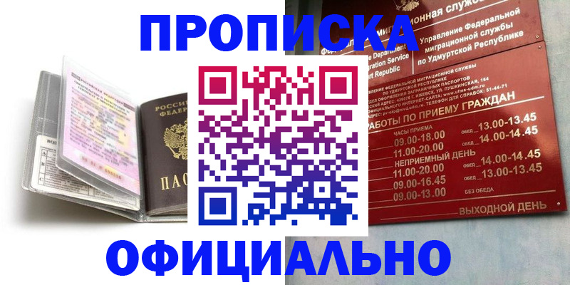 временная регистрация 2025 в Лесозаводске