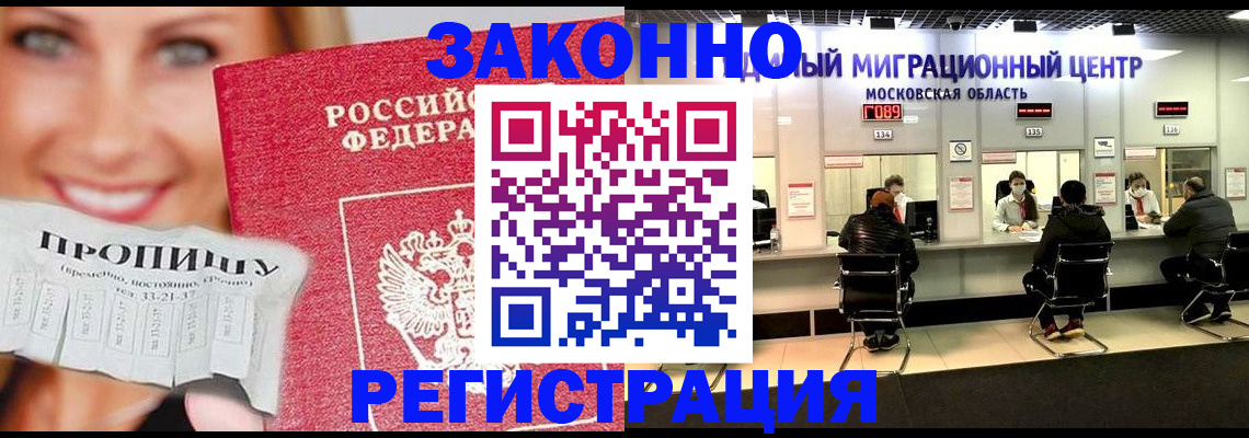 временная регистрация собственник в Лесозаводске